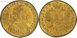 Золото Империи. Золотые монеты - 0_1bfb1e_e0ad386c_orig.jpg
