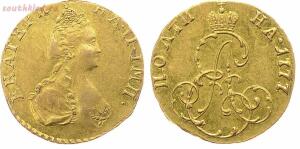 Золото Империи. Золотые монеты - 0_1bfb2e_a8c7a96e_orig.jpg