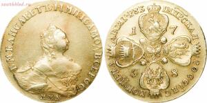 Золото Империи. Золотые монеты - 0_1bfb28_2931ab4d_orig.jpg
