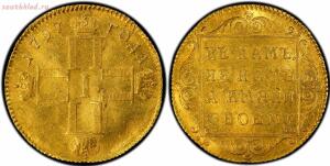 Золото Империи. Золотые монеты - 0_1bfb34_7be7384a_orig.jpg
