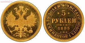 Золото Империи. Золотые монеты - 0_1bfc43_4f66e651_orig.jpg