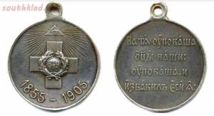 Наградные медали Российской Империи - 0_201824_f7c55b2a_orig.jpg