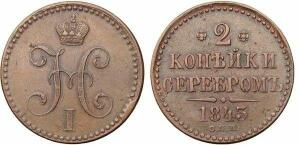 Монеты с необычным непривычным номиналом. - opredelenie-nahodok-mednye-kopeiki-serebrom_03.jpg