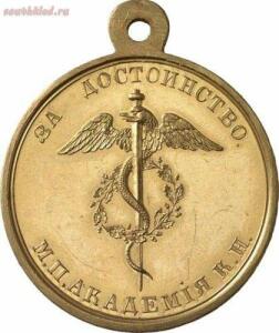 Медаль За Достоинство  - Medal__For_dignity__Alexander_III_reverse1.jpg