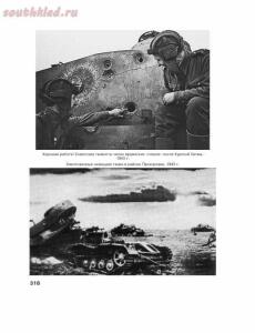 Великая Отечественная война 1941-1945 годов. В 12 томах. - eb619f4134ecdc634d2ee2f71b5280a8.jpg