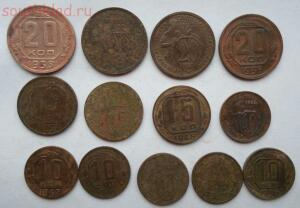 Лот монет 10,15,20 коп 1932-1957 гг - SAM_0460.jpg