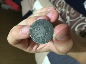 Подскажите стоимость монеты 2 копейки 1879 года - EE664076-6319-4874-9876-FF3957B3FD51.jpg