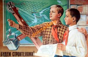 Советский школьник и выбор профессии плакаты 40-60-х годов. - 3.jpg