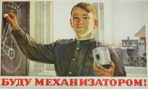 Советский школьник и выбор профессии плакаты 40-60-х годов. - 4.jpg