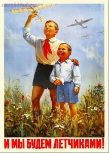 Советский школьник и выбор профессии плакаты 40-60-х годов. - 7.jpg