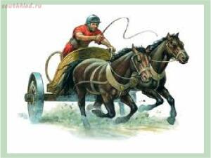 8,5 см о которые споткнулась нацистская логистика. - roman-racing-chariot-2.jpg