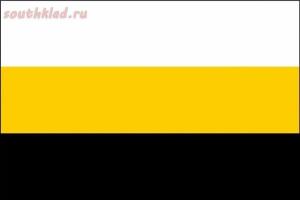 Российский имперский флаг: описание, значение, история черно-желто-белого флага - 6.jpg