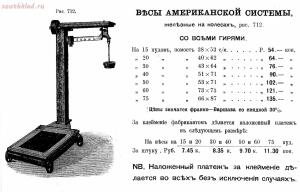 Старинные бытовые и другие вещи. Общая тема определитель. -  американской системы.jpg