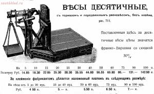 Старинные бытовые и другие вещи. Общая тема определитель. -  десятичные.jpg