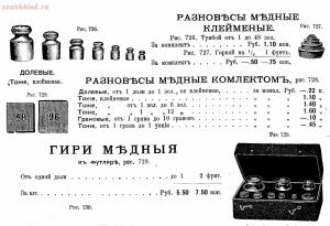 Старинные бытовые и другие вещи. Общая тема определитель. -  меднные гири для весов.jpg