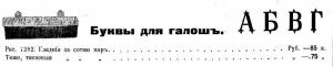 Старинные бытовые и другие вещи. Общая тема определитель. -  для галош.jpg