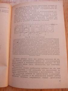 Библиотека танкиста. Краткое руководство по использованию трофейного танка Т-V Пантера . 1944 г. - DSCF5581.jpg