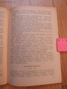 Библиотека танкиста. Краткое руководство по использованию трофейного танка Т-V Пантера . 1944 г. - DSCF5596.jpg