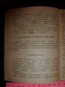 Библиотека танкиста. 76-мм танковая пушка обр. 1940г. Памятка танковому экипажу. 1942г. - P1520565.jpg