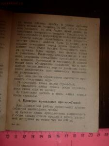 Библиотека танкиста. 76-мм танковая пушка обр. 1940г. Памятка танковому экипажу. 1942г. - P1520566.jpg