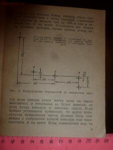 Библиотека танкиста. 76-мм танковая пушка обр. 1940г. Памятка танковому экипажу. 1942г. - P1520570.jpg