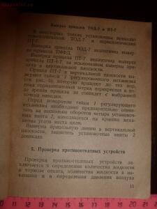 Библиотека танкиста. 76-мм танковая пушка обр. 1940г. Памятка танковому экипажу. 1942г. - P1520576.jpg