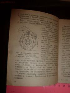 Библиотека танкиста. 76-мм танковая пушка обр. 1940г. Памятка танковому экипажу. 1942г. - P1520577.jpg