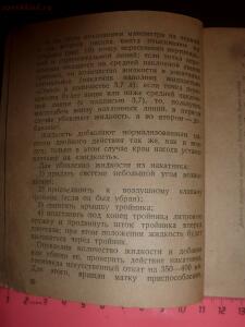 Библиотека танкиста. 76-мм танковая пушка обр. 1940г. Памятка танковому экипажу. 1942г. - P1520581.jpg