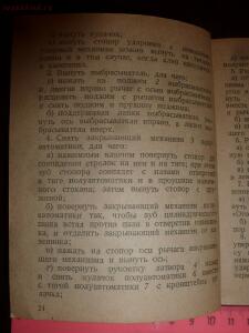 Библиотека танкиста. 76-мм танковая пушка обр. 1940г. Памятка танковому экипажу. 1942г. - P1520585.jpg