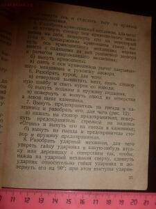 Библиотека танкиста. 76-мм танковая пушка обр. 1940г. Памятка танковому экипажу. 1942г. - P1520586.jpg