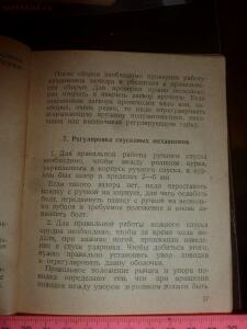 Библиотека танкиста. 76-мм танковая пушка обр. 1940г. Памятка танковому экипажу. 1942г. - P1520588.jpg