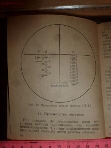 Библиотека танкиста. 76-мм танковая пушка обр. 1940г. Памятка танковому экипажу. 1942г. - P1520595.jpg