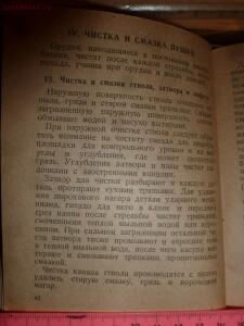 Библиотека танкиста. 76-мм танковая пушка обр. 1940г. Памятка танковому экипажу. 1942г. - P1520603.jpg