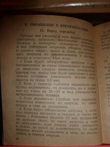 Библиотека танкиста. 76-мм танковая пушка обр. 1940г. Памятка танковому экипажу. 1942г. - P1520607.jpg