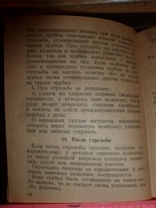 Библиотека танкиста. 76-мм танковая пушка обр. 1940г. Памятка танковому экипажу. 1942г. - P1520609.jpg