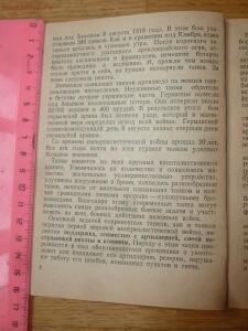 Библиотека танкиста. В. Боргенс и Н. Самаров. Танки. 1939 год - P1580314.jpg