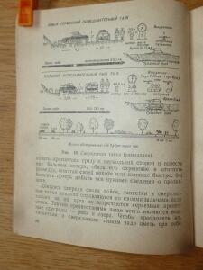 Библиотека танкиста. В. Боргенс и Н. Самаров. Танки. 1939 год - P1580336.jpg