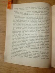 Библиотека танкиста. В. Боргенс и Н. Самаров. Танки. 1939 год - P1580338.jpg