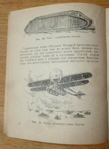 Библиотека танкиста. В. Боргенс и Н. Самаров. Танки. 1939 год - P1580348.jpg