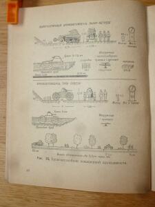 Библиотека танкиста. В. Боргенс и Н. Самаров. Танки. 1939 год - P1580354.jpg