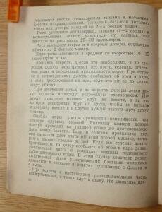 Библиотека танкиста. В. Боргенс и Н. Самаров. Танки. 1939 год - P1580362.jpg