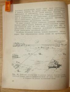 Библиотека танкиста. В. Боргенс и Н. Самаров. Танки. 1939 год - P1580374.jpg