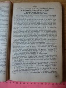 Библиотека танкиста. П.С. Неугодов. Технология ремонта деталей танков и бронеавтомобилей. 1945г. - P1580572.jpg