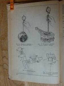 Библиотека танкиста. П.С. Неугодов. Технология ремонта деталей танков и бронеавтомобилей. 1945г. - P1580603.jpg