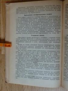 Библиотека танкиста. П.С. Неугодов. Технология ремонта деталей танков и бронеавтомобилей. 1945г. - P1580655.jpg