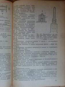 Библиотека танкиста. П.С. Неугодов. Технология ремонта деталей танков и бронеавтомобилей. 1945г. - P1580664.jpg