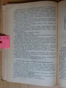 Библиотека танкиста. П.С. Неугодов. Технология ремонта деталей танков и бронеавтомобилей. 1945г. - P1580716.jpg