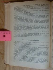 Библиотека танкиста. П.С. Неугодов. Технология ремонта деталей танков и бронеавтомобилей. 1945г. - P1580726.jpg