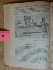 Библиотека танкиста. П.С. Неугодов. Технология ремонта деталей танков и бронеавтомобилей. 1945г. - P1580728.jpg