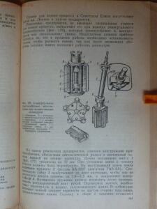 Библиотека танкиста. П.С. Неугодов. Технология ремонта деталей танков и бронеавтомобилей. 1945г. - P1580731.jpg